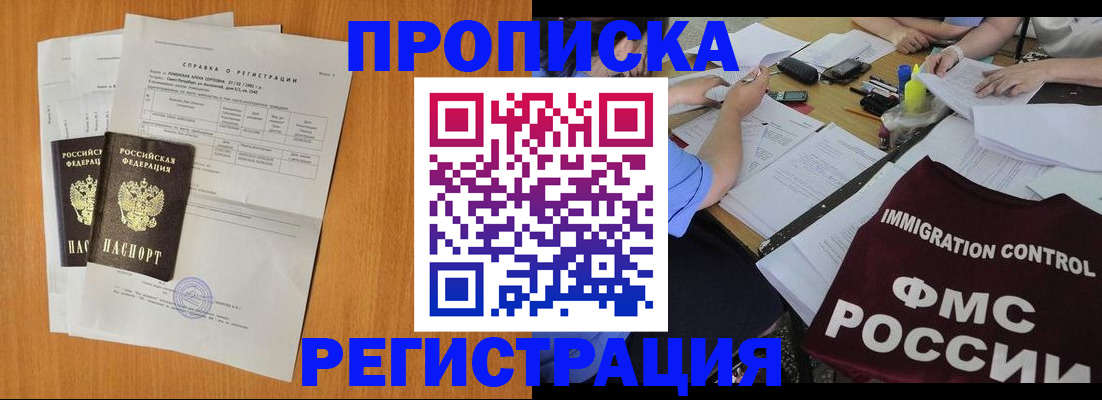 временная регистрация 2025 в Светогорске