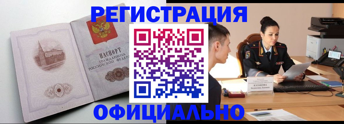 прописка паспорт в Светогорске