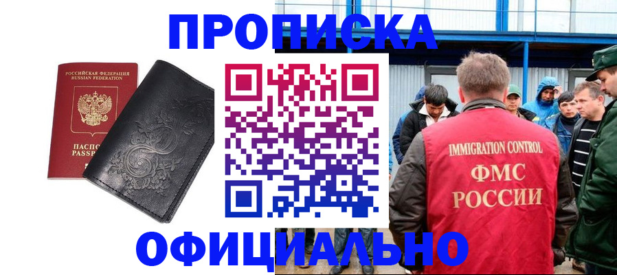 временная регистрация адрес в Светогорске