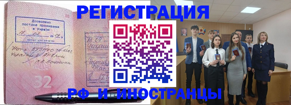 прописка регистрация в Светогорске